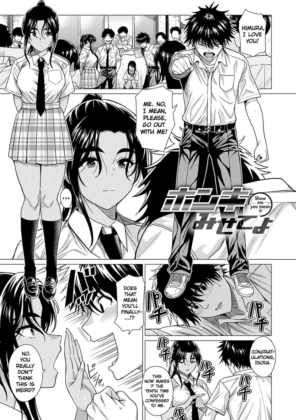 [Chicken] Honkimiseteyo - Let Me See What You Got. Ch. 1 [English] [ChoriScans] [Digital] - Page 4