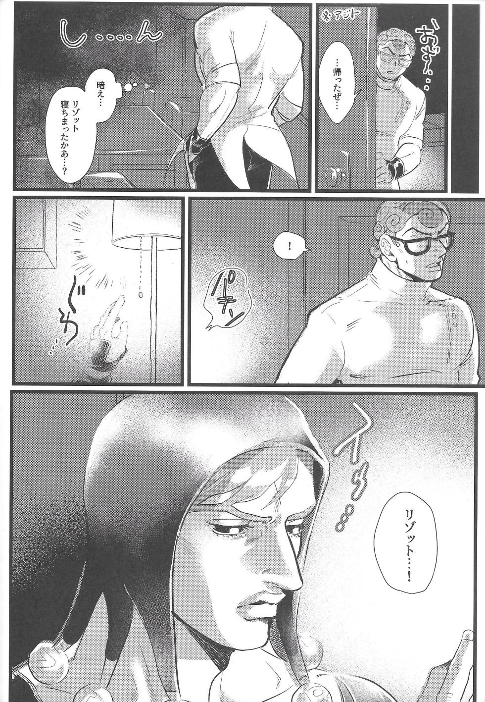 [Junyu-shitsu (Niyuu)] Only my stud (JoJo's Bizarre Adventure) - Page 9