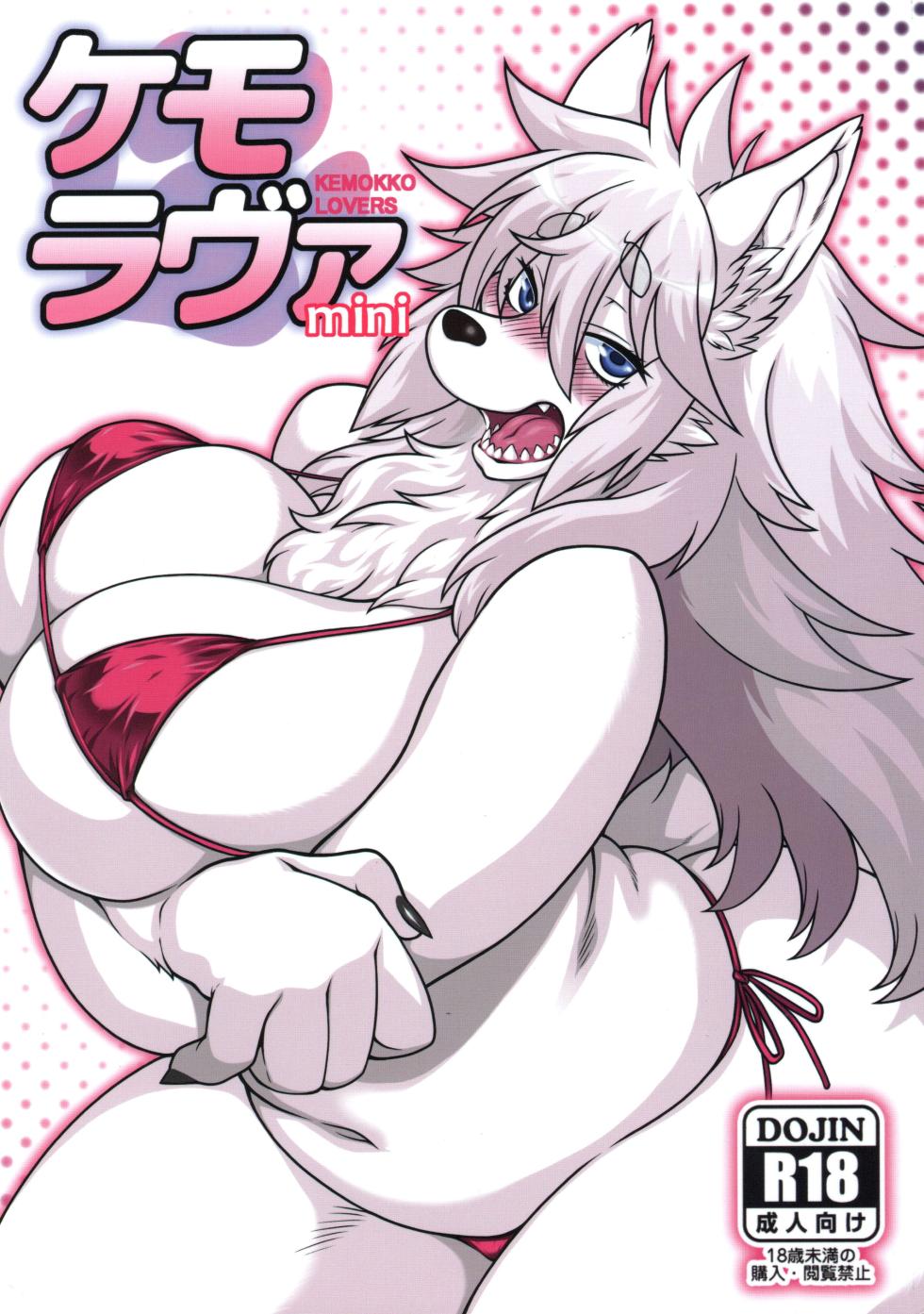 (Kansai Kemoket 10) [Mayoineko (Various)] Kemo Lover mini - Page 1