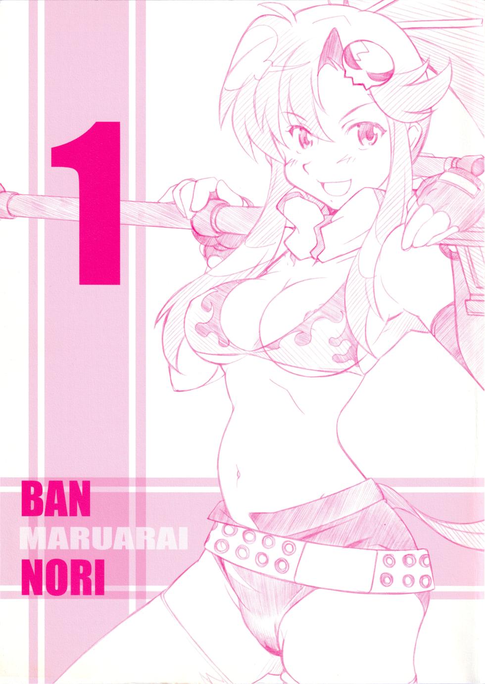 (COMIC1) [MARUARAI (Arai Kazuki)] 1 BAN NORI (Tengen Toppa Gurren Lagann) - Page 1