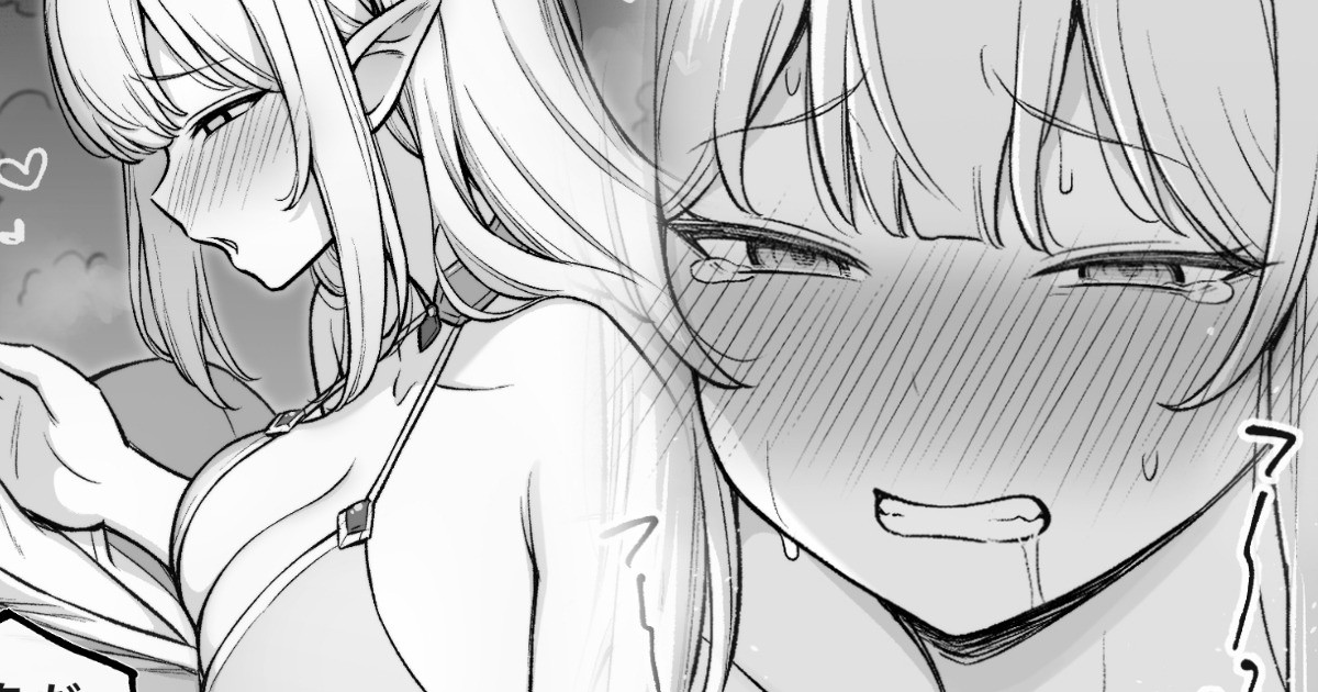[コントレンジ] 囚われていたエルフの姫を救い出した後の話 - Page 1