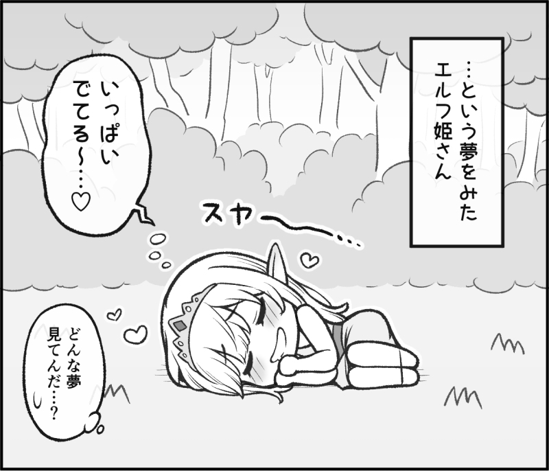 [コントレンジ] 囚われていたエルフの姫を救い出した後の話 - Page 7