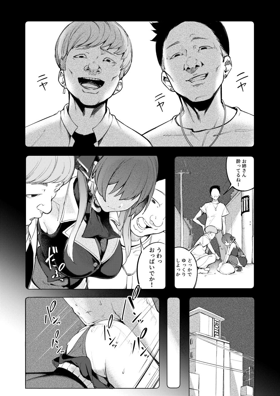 [Mori no Hito (Mokuyama Hito)] Senchou NTR ~ Ichimi no Aidoru na noni... Kimi-tachi gomen... ~ (Houshou Marine) [Digital] - Page 15