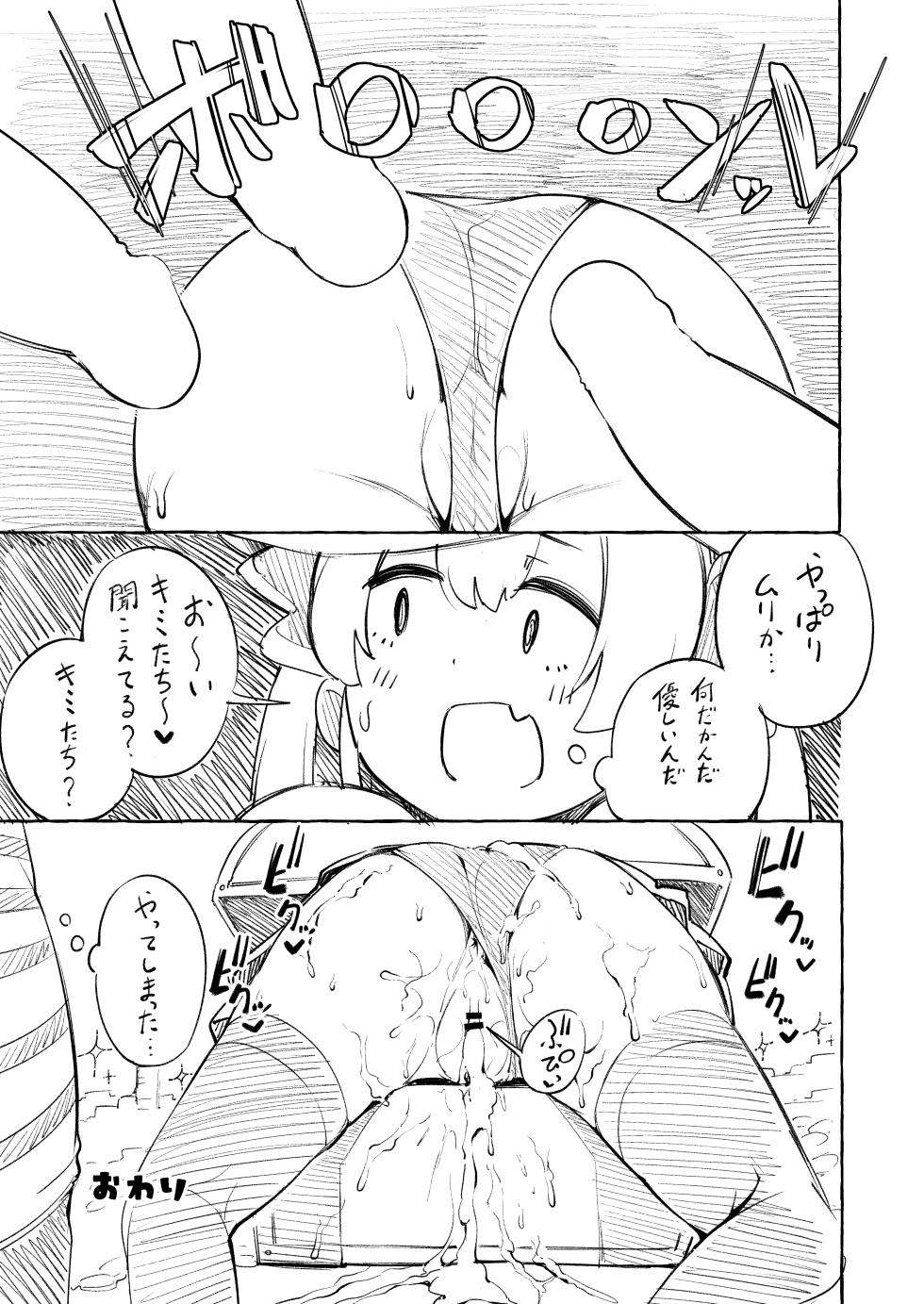 [Mori no Hito (Mokuyama Hito)] Senchou NTR ~ Ichimi no Aidoru na noni... Kimi-tachi gomen... ~ (Houshou Marine) [Digital] - Page 31