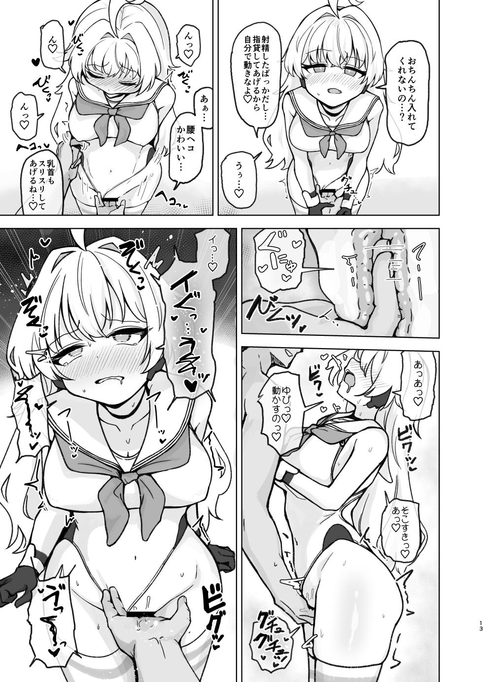 [Lard Mashimashi Somen (Rald)] Natsu Mode no Ralmia to Icha Love Ecchi suru Hon (Shadowverse) [Digital] - Page 15