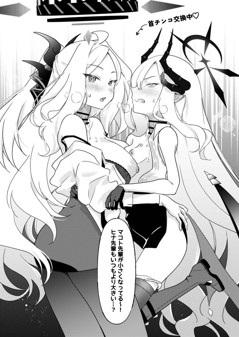 脖 鸡 俱 乐 部 4 - Page 8
