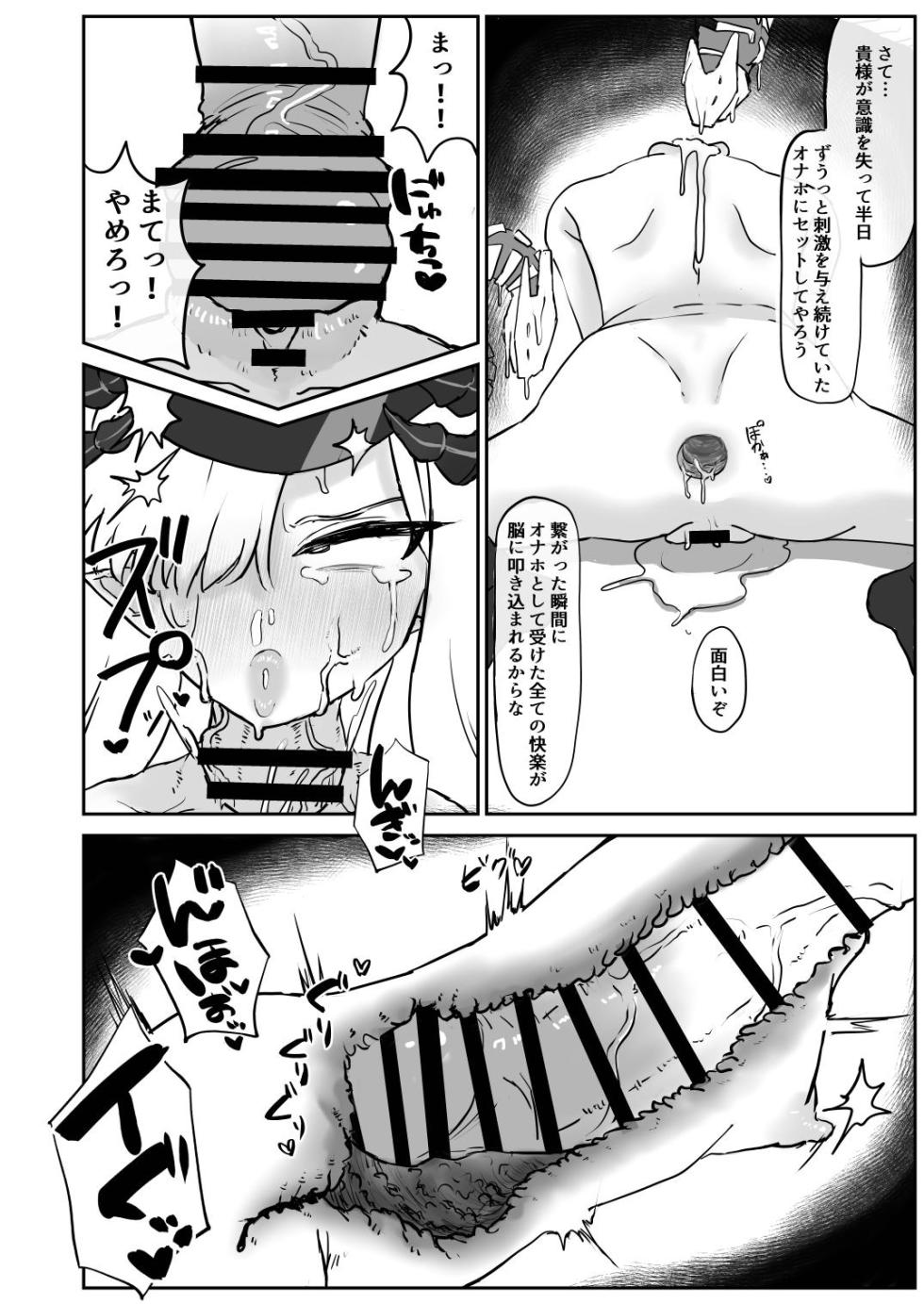 脖 鸡 俱 乐 部 4 - Page 14