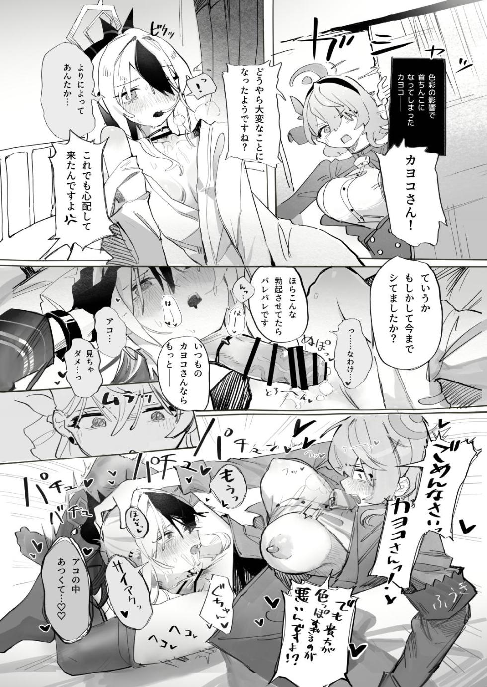 脖 鸡 俱 乐 部 4 - Page 18