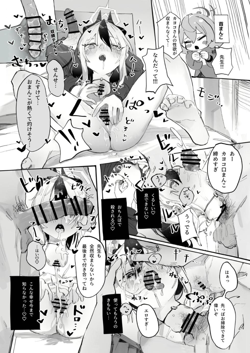 脖 鸡 俱 乐 部 4 - Page 19