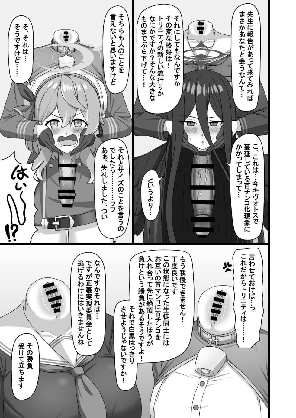 脖 鸡 俱 乐 部 4 - Page 21