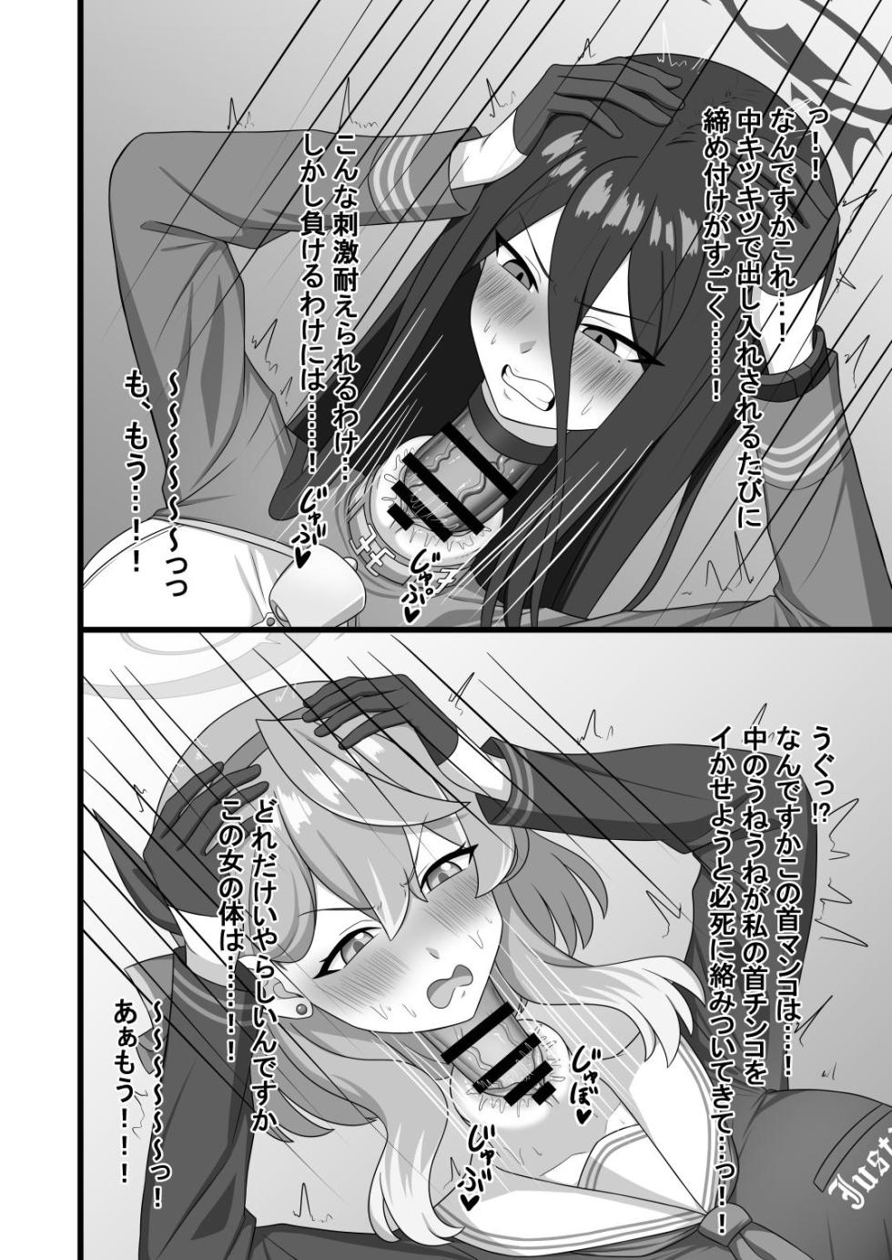 脖 鸡 俱 乐 部 4 - Page 22