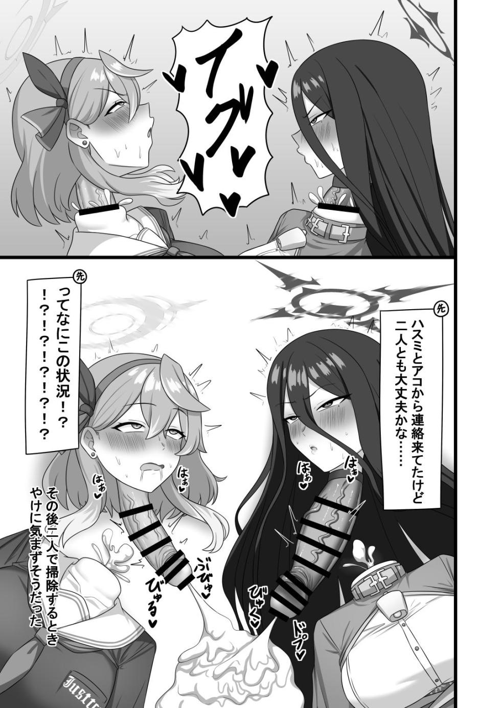 脖 鸡 俱 乐 部 4 - Page 23