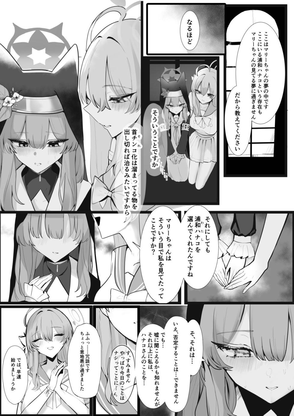 脖 鸡 俱 乐 部 4 - Page 35