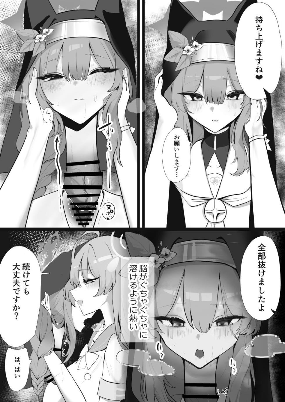脖 鸡 俱 乐 部 4 - Page 36