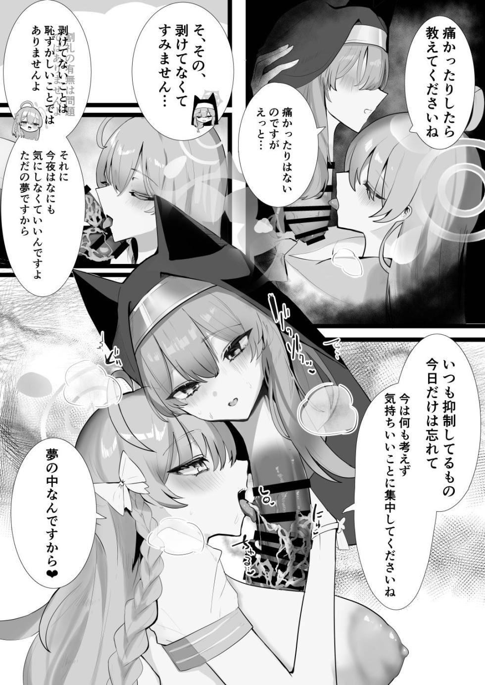 脖 鸡 俱 乐 部 4 - Page 37