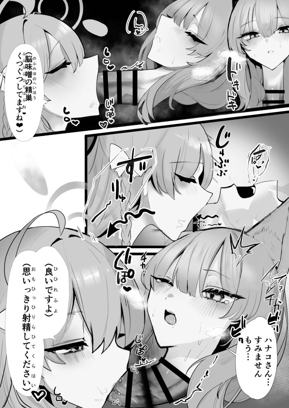 脖 鸡 俱 乐 部 4 - Page 38