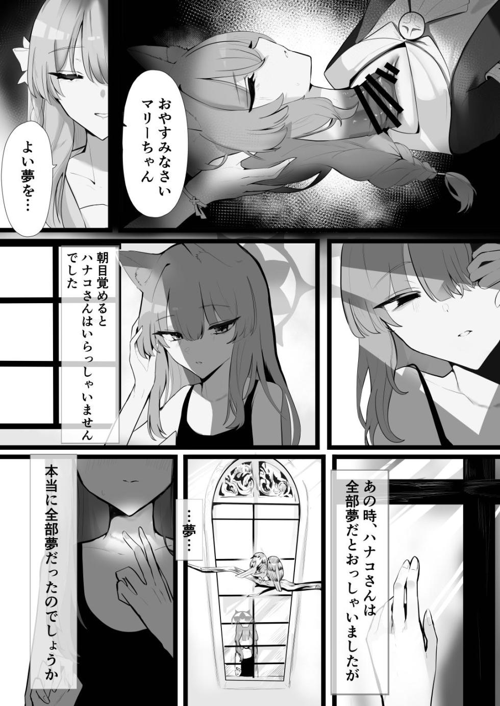脖 鸡 俱 乐 部 4 - Page 40