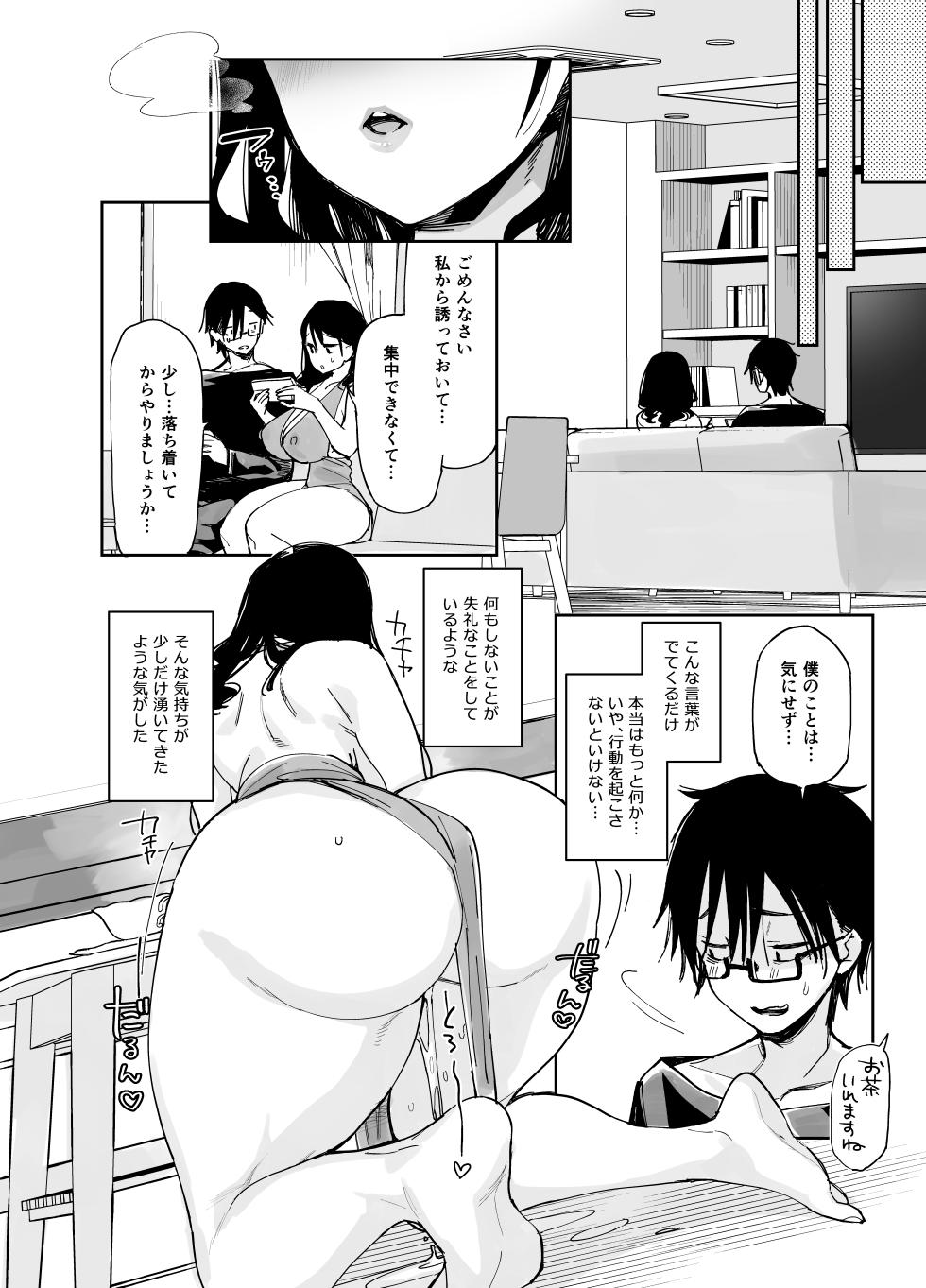 [Achumuchi (Inui Achu, Muchi)] Sukebe na dake no Akujo Soushuuhen 1 - Page 20