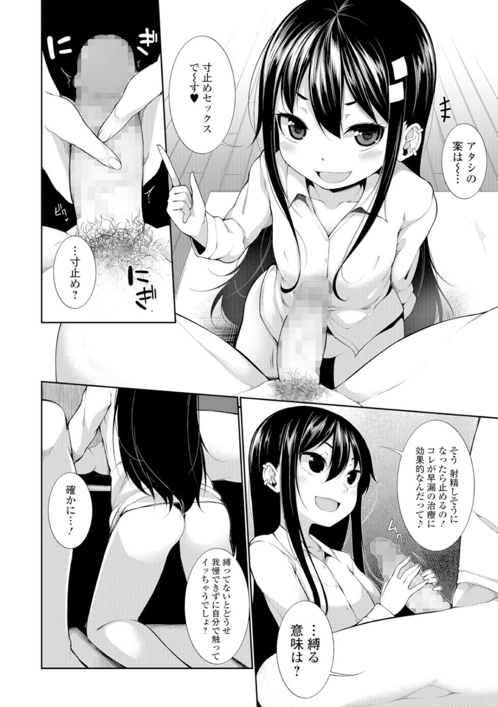 [Sakamata Nerimono] Oazuke!! (Koakuma a la Mode)  [Digital] - Page 6