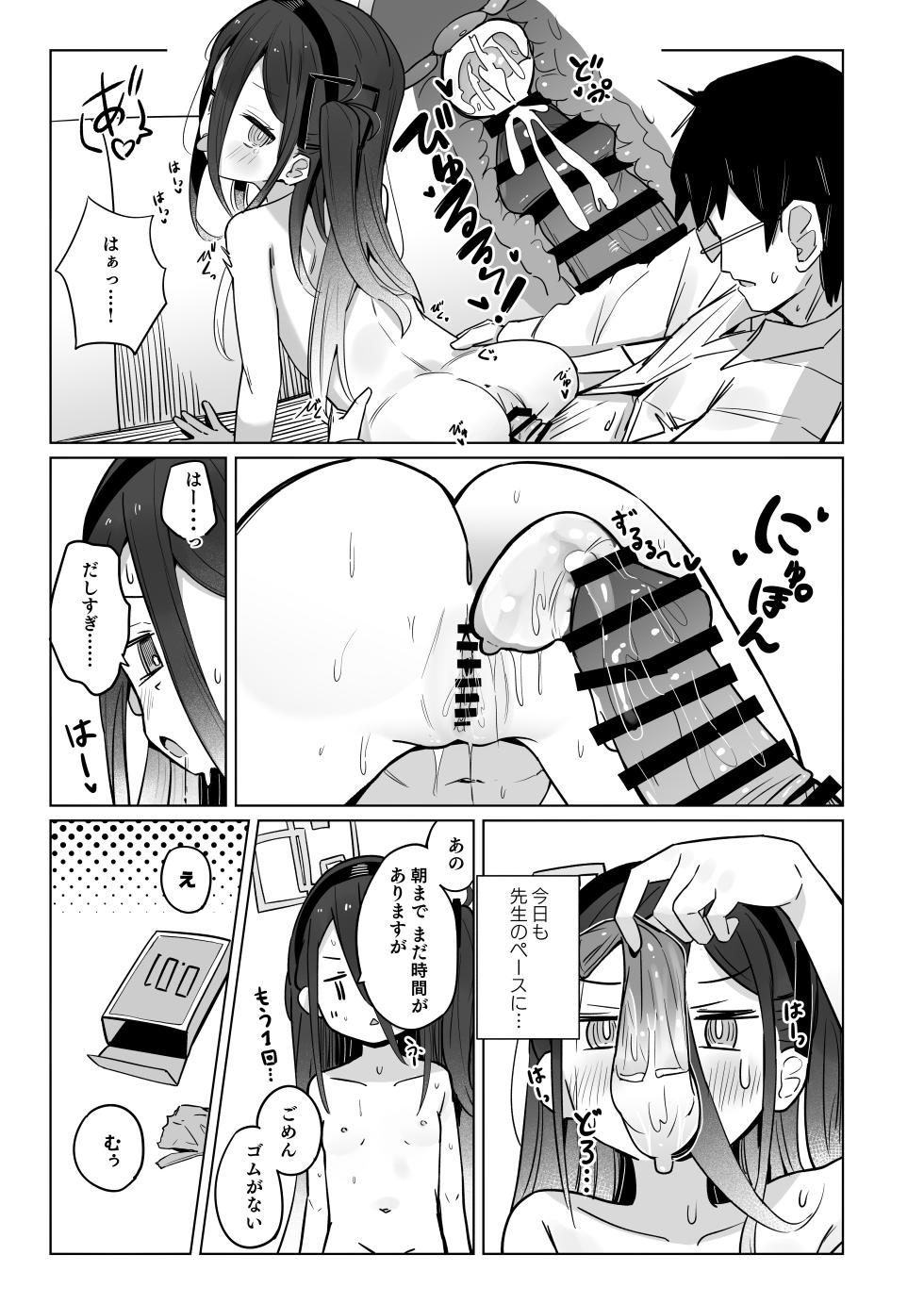 [Touzainanboku (Nishi Yasuaki)] Kei-chan wa Nemuranai. (Blue Archive) [Digital] - Page 17