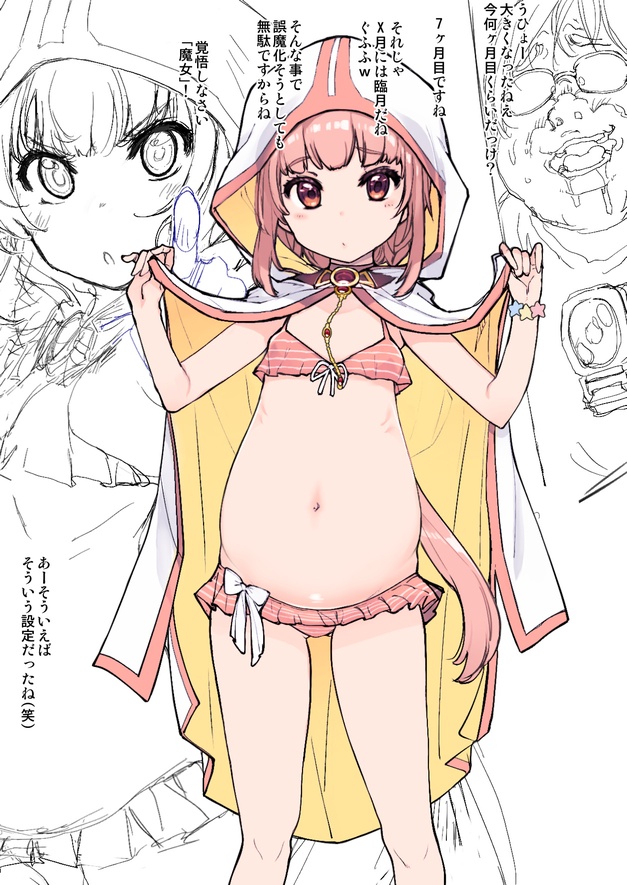 [Xration (mil)] 魔法少女 (full) - Page 1