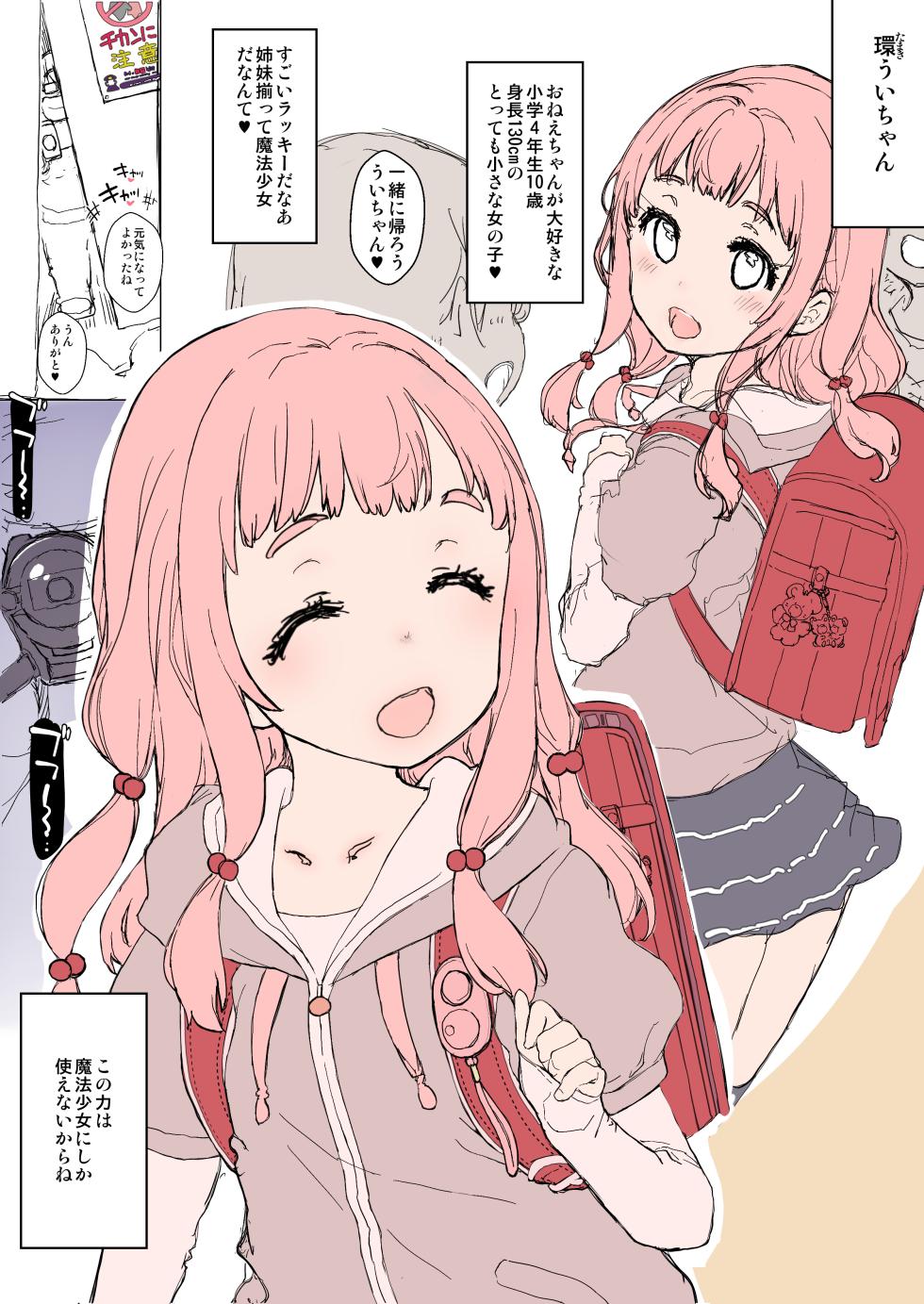 [Xration (mil)] 魔法少女 (full) - Page 6