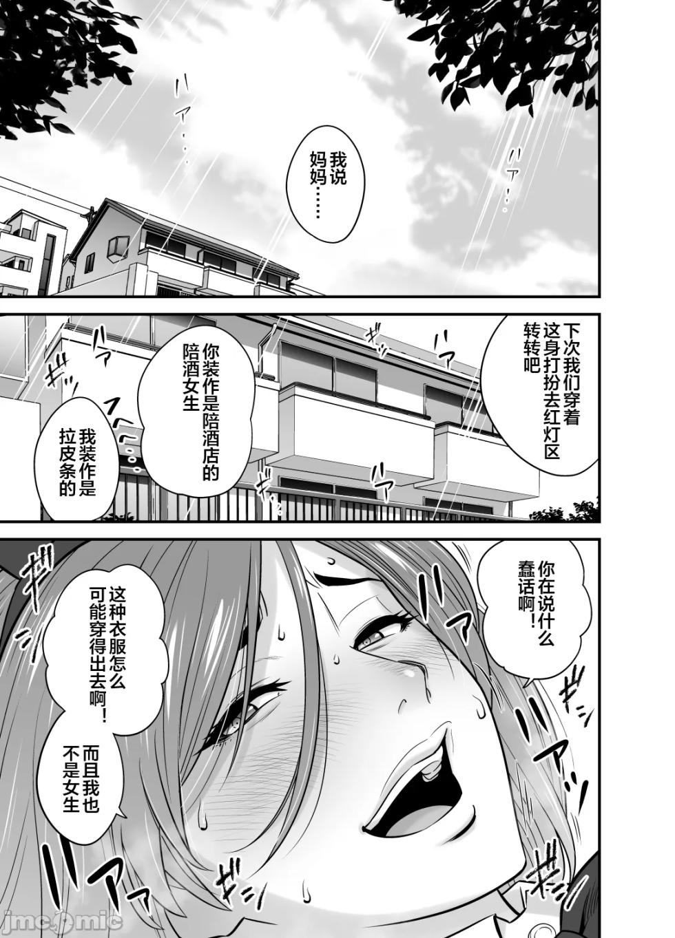 [リファイア (辰波要徳)] 通いヅママ3 通いヅママ対押し掛け彼女+通いヅママ2.5 [中国翻訳] - Page 15