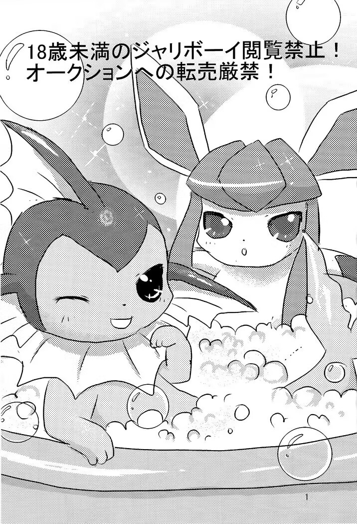 (C82) [Pocket Drop (Nekono Renge)] Blue hawaii | 蓝色夏威夷 (Pokémon) [Chinese] [绒心汉化组] - Page 2