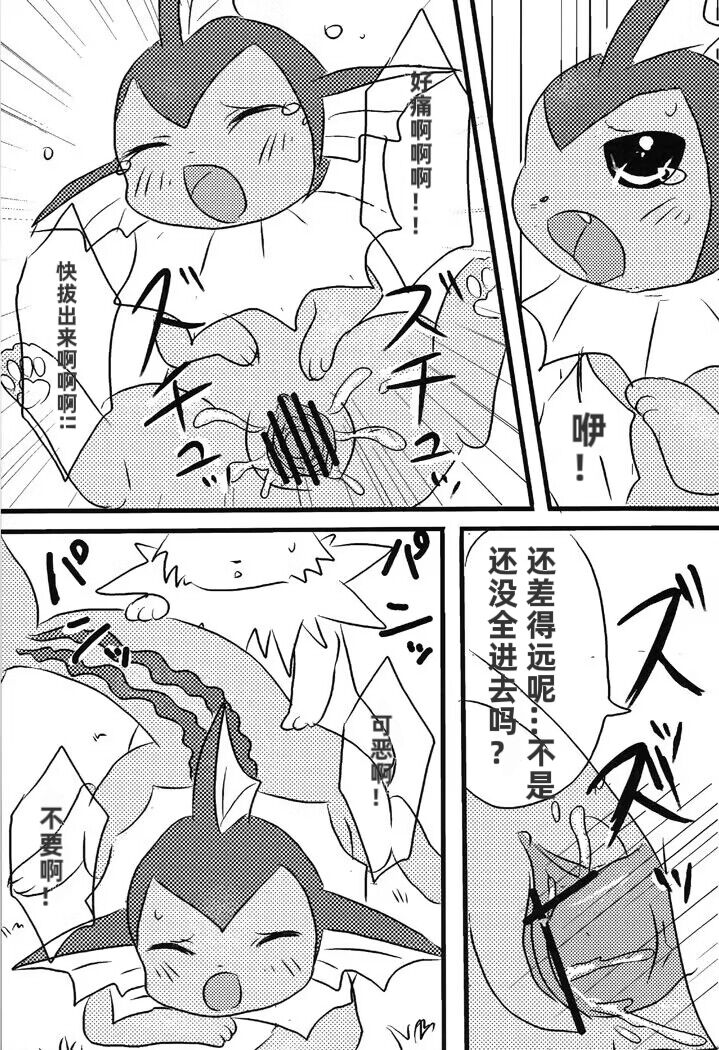 (C82) [Pocket Drop (Nekono Renge)] Blue hawaii | 蓝色夏威夷 (Pokémon) [Chinese] [绒心汉化组] - Page 12