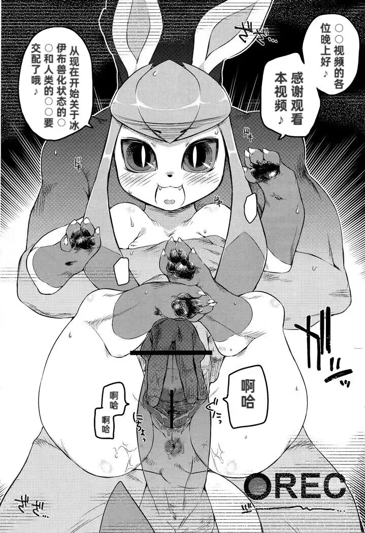 (C82) [Pocket Drop (Nekono Renge)] Blue hawaii | 蓝色夏威夷 (Pokémon) [Chinese] [绒心汉化组] - Page 18
