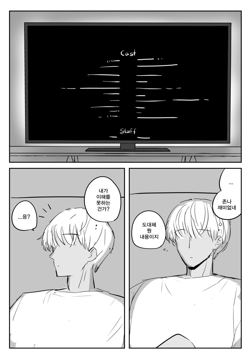 [kkan] 금태양이 새엄마 마구 따먹는 망가...manga(후편) - Page 3