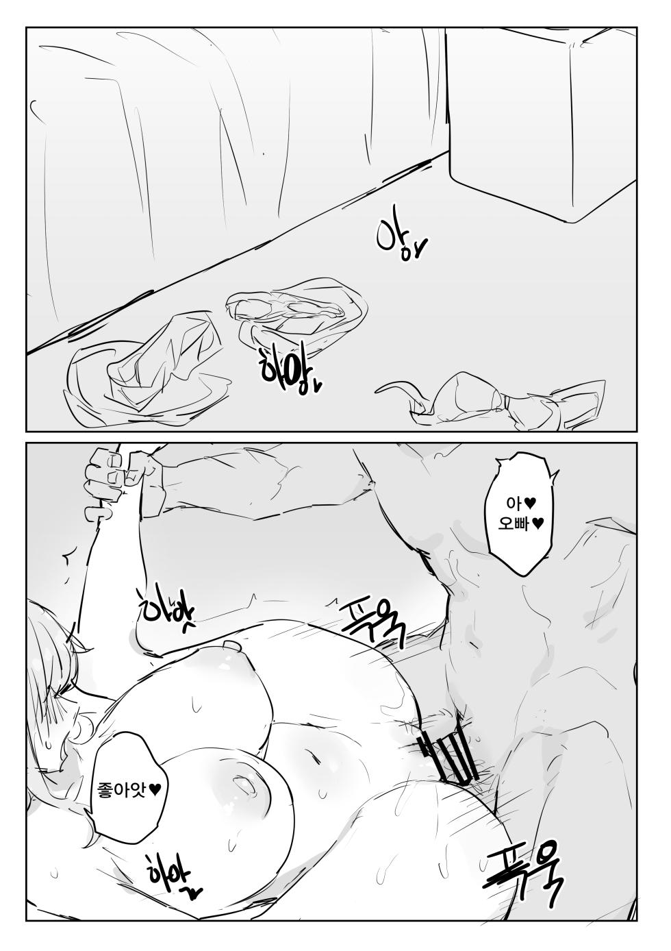 [kkan] 금태양이 새엄마 마구 따먹는 망가...manga(후편) - Page 11