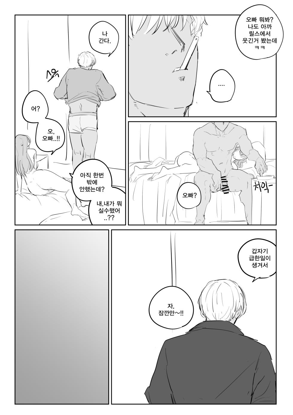 [kkan] 금태양이 새엄마 마구 따먹는 망가...manga(후편) - Page 14