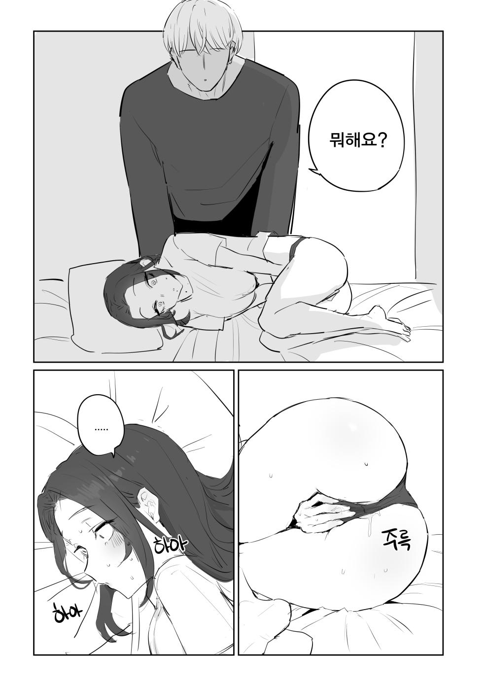 [kkan] 금태양이 새엄마 마구 따먹는 망가...manga(후편) - Page 17