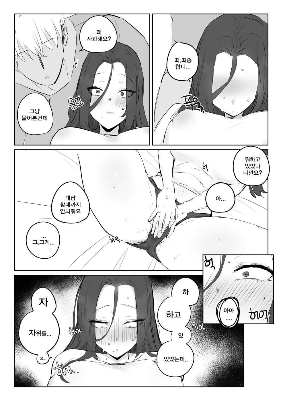 [kkan] 금태양이 새엄마 마구 따먹는 망가...manga(후편) - Page 20