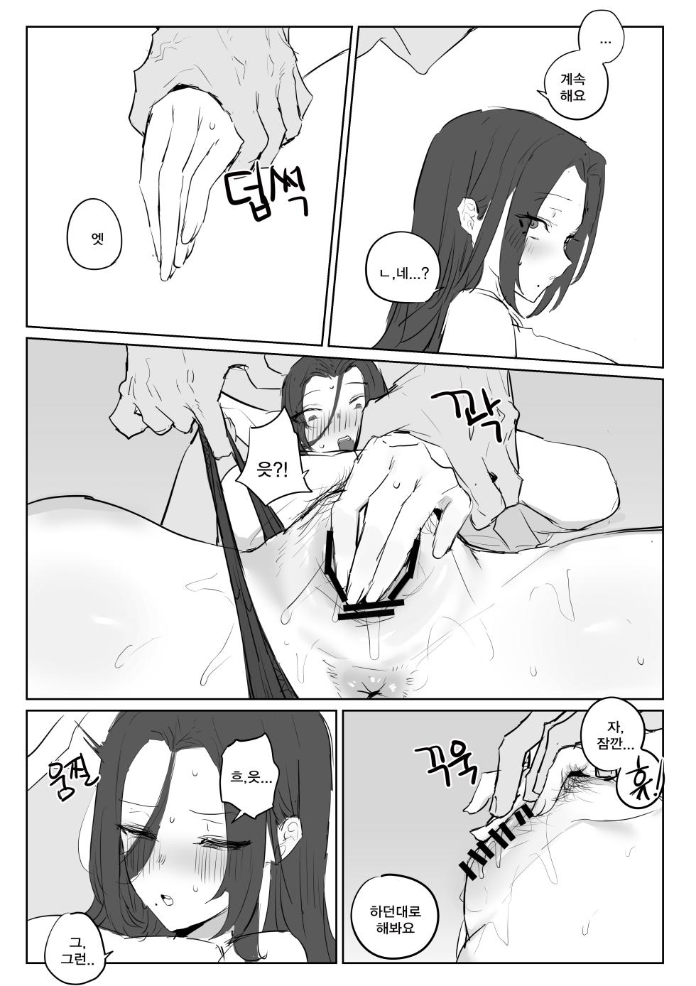 [kkan] 금태양이 새엄마 마구 따먹는 망가...manga(후편) - Page 21