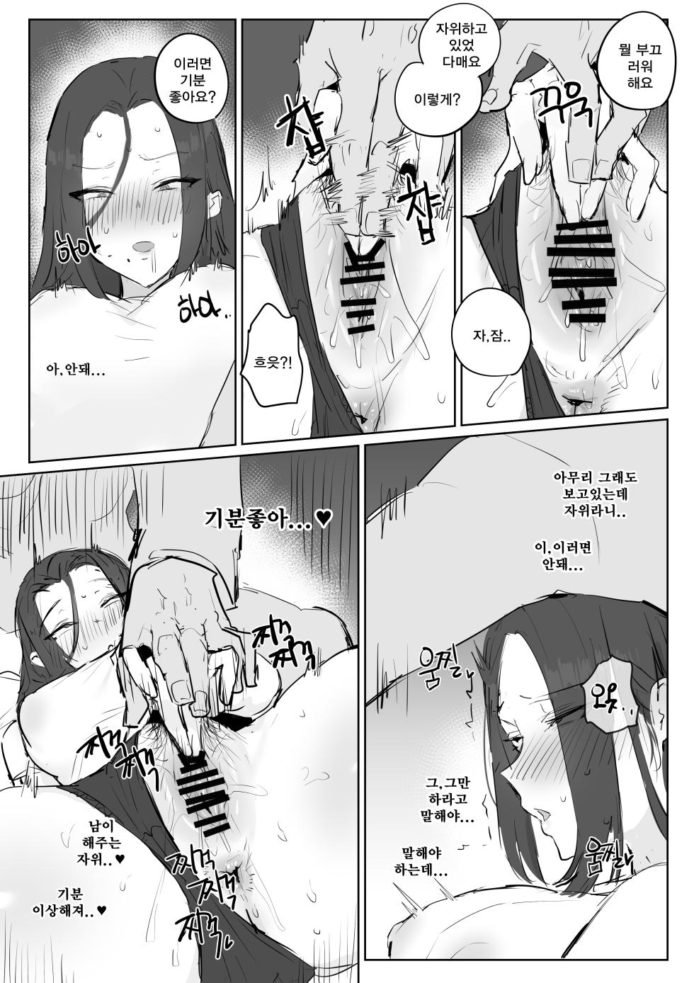 [kkan] 금태양이 새엄마 마구 따먹는 망가...manga(후편) - Page 22