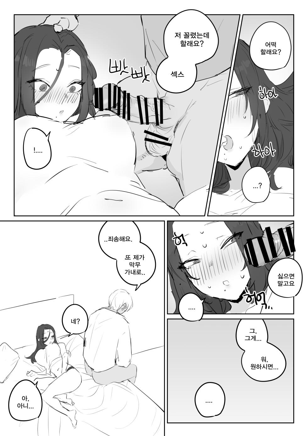 [kkan] 금태양이 새엄마 마구 따먹는 망가...manga(후편) - Page 25