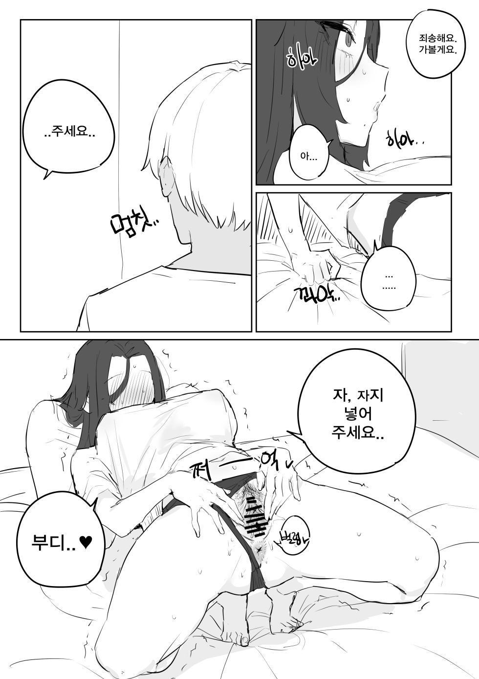[kkan] 금태양이 새엄마 마구 따먹는 망가...manga(후편) - Page 26