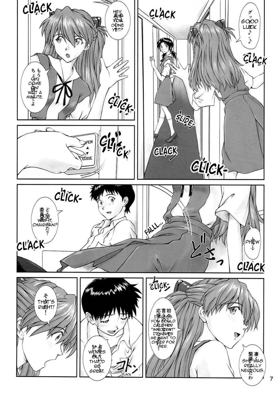 (C93) [TENGU NO TSUZURA (Kuro Tengu)] MISSEND (Neon Genesis Evangelion) [English] [Loda] - Page 5