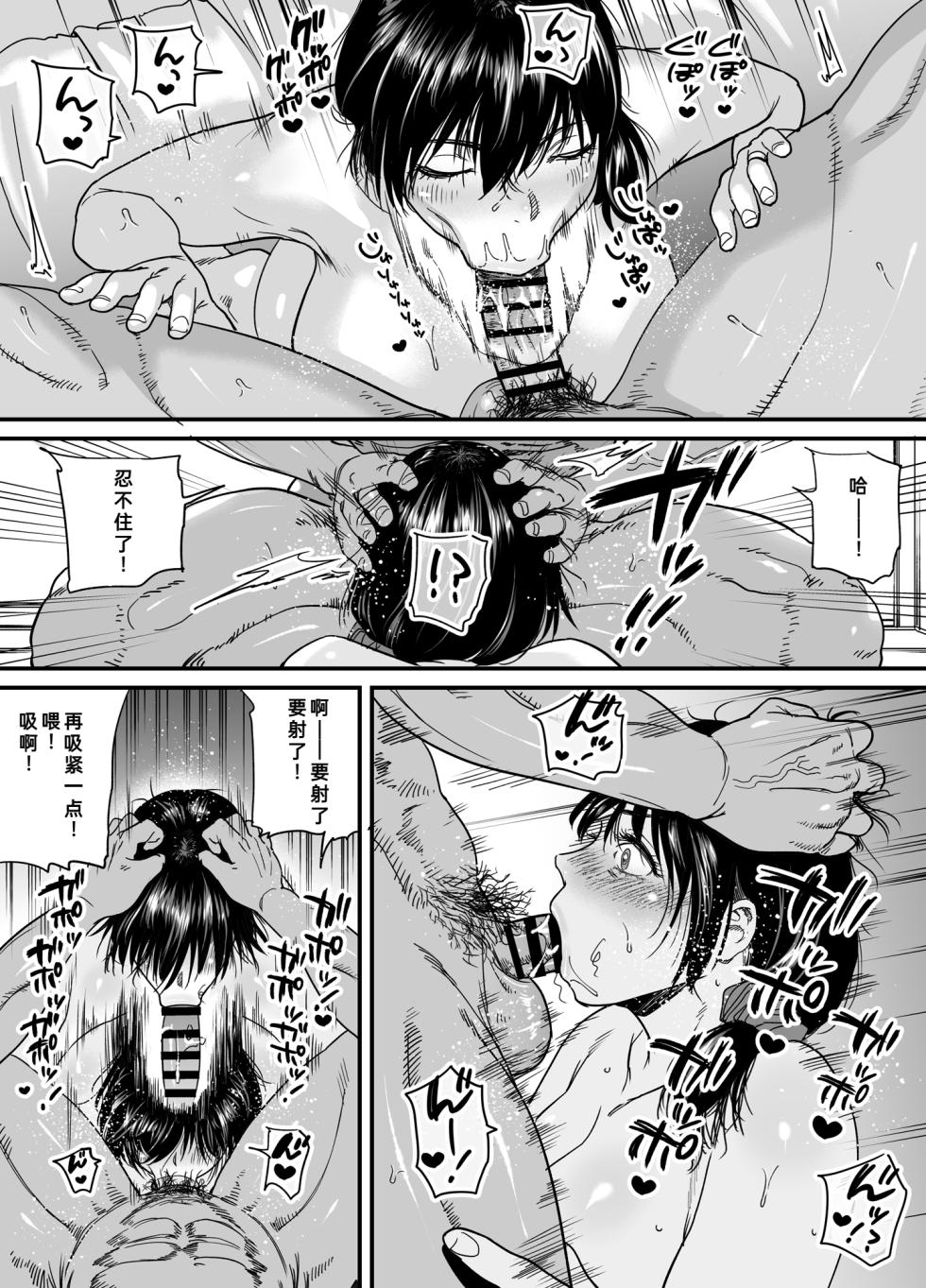 [Ishikarian] Hitozuma, Uwaki, Danchi Nite. -37-Sai Miho- | 在公寓偷情的人妻 -37岁的美穗- [Chinese] [fengfeng745个人机翻汉化] [Digital] - Page 14