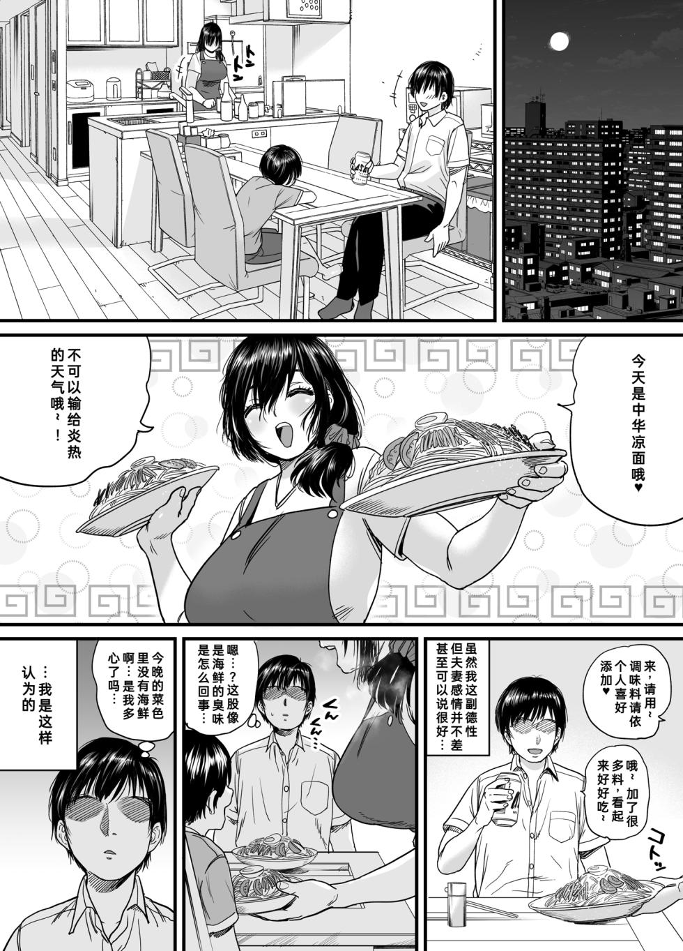 [Ishikarian] Hitozuma, Uwaki, Danchi Nite. -37-Sai Miho- | 在公寓偷情的人妻 -37岁的美穗- [Chinese] [fengfeng745个人机翻汉化] [Digital] - Page 30