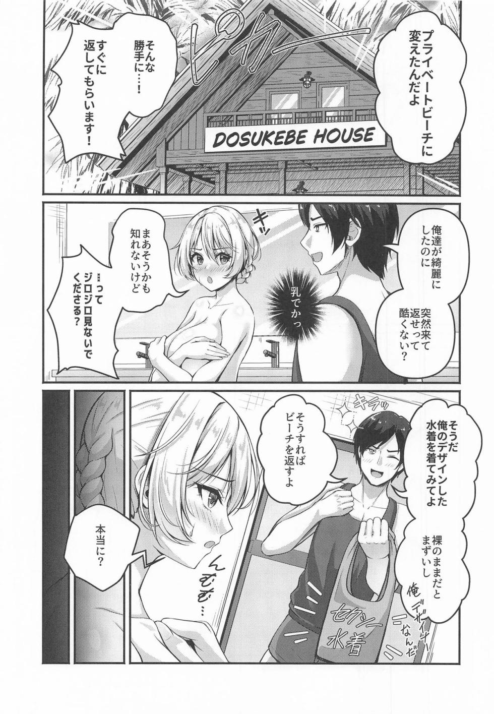 (C106) [Loli Ace (Aka Shio)] Arisu to Darjeeling no Ero Hon ~Manatsu no Beach Hen~ (Girls und Panzer) - Page 6