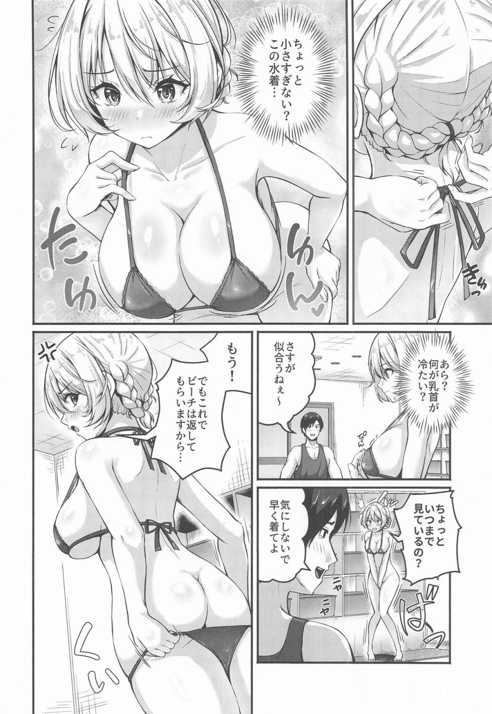 (C106) [Loli Ace (Aka Shio)] Arisu to Darjeeling no Ero Hon ~Manatsu no Beach Hen~ (Girls und Panzer) - Page 7