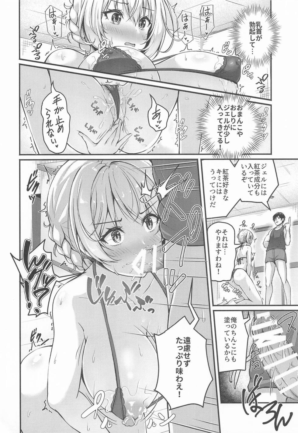 (C106) [Loli Ace (Aka Shio)] Arisu to Darjeeling no Ero Hon ~Manatsu no Beach Hen~ (Girls und Panzer) - Page 9
