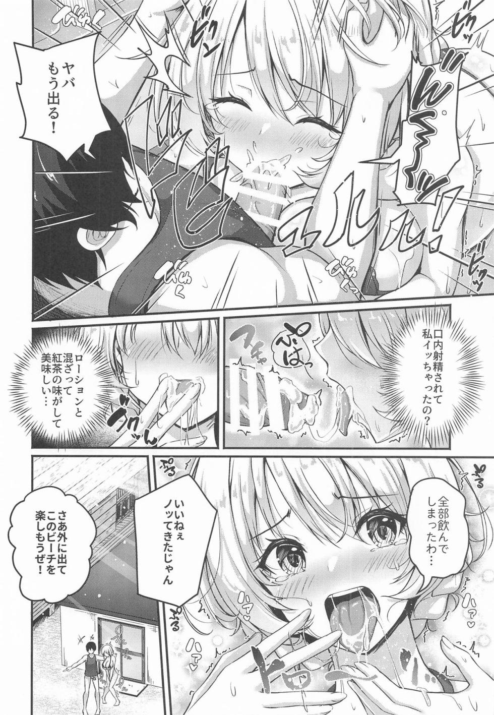 (C106) [Loli Ace (Aka Shio)] Arisu to Darjeeling no Ero Hon ~Manatsu no Beach Hen~ (Girls und Panzer) - Page 11