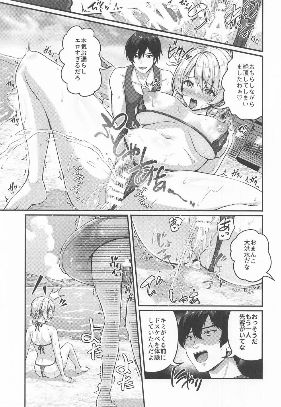 (C106) [Loli Ace (Aka Shio)] Arisu to Darjeeling no Ero Hon ~Manatsu no Beach Hen~ (Girls und Panzer) - Page 16