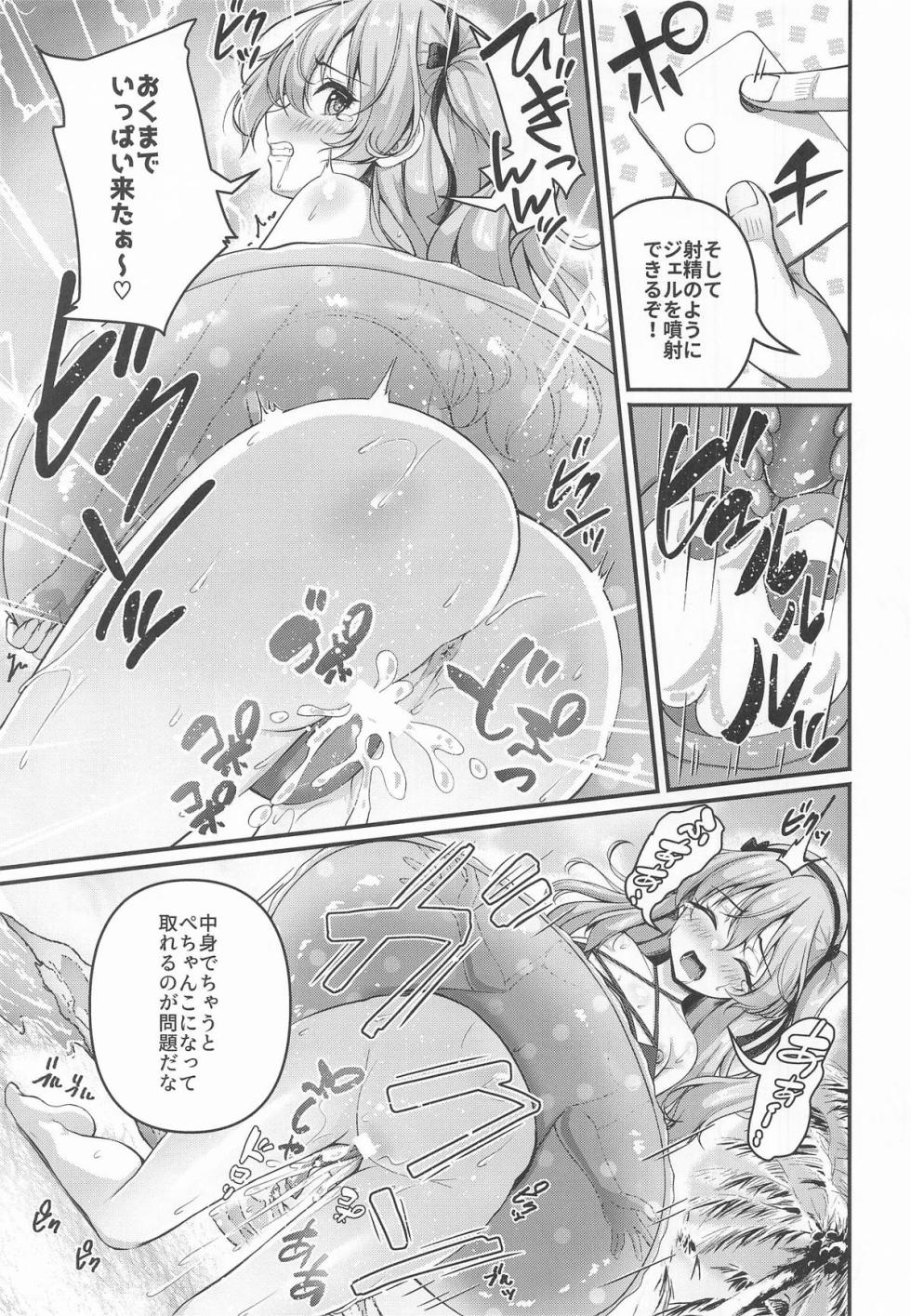 (C106) [Loli Ace (Aka Shio)] Arisu to Darjeeling no Ero Hon ~Manatsu no Beach Hen~ (Girls und Panzer) - Page 18