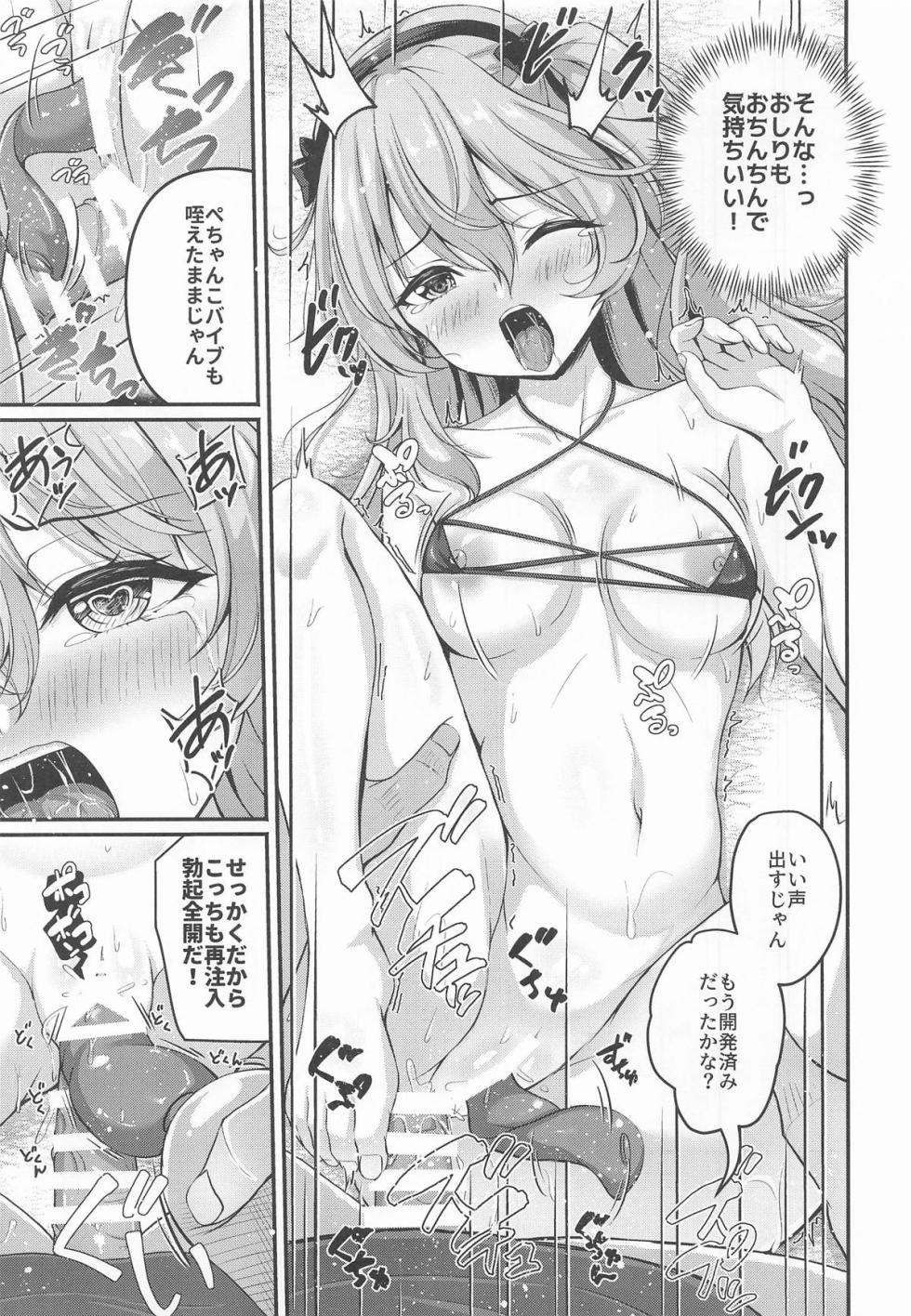 (C106) [Loli Ace (Aka Shio)] Arisu to Darjeeling no Ero Hon ~Manatsu no Beach Hen~ (Girls und Panzer) - Page 20