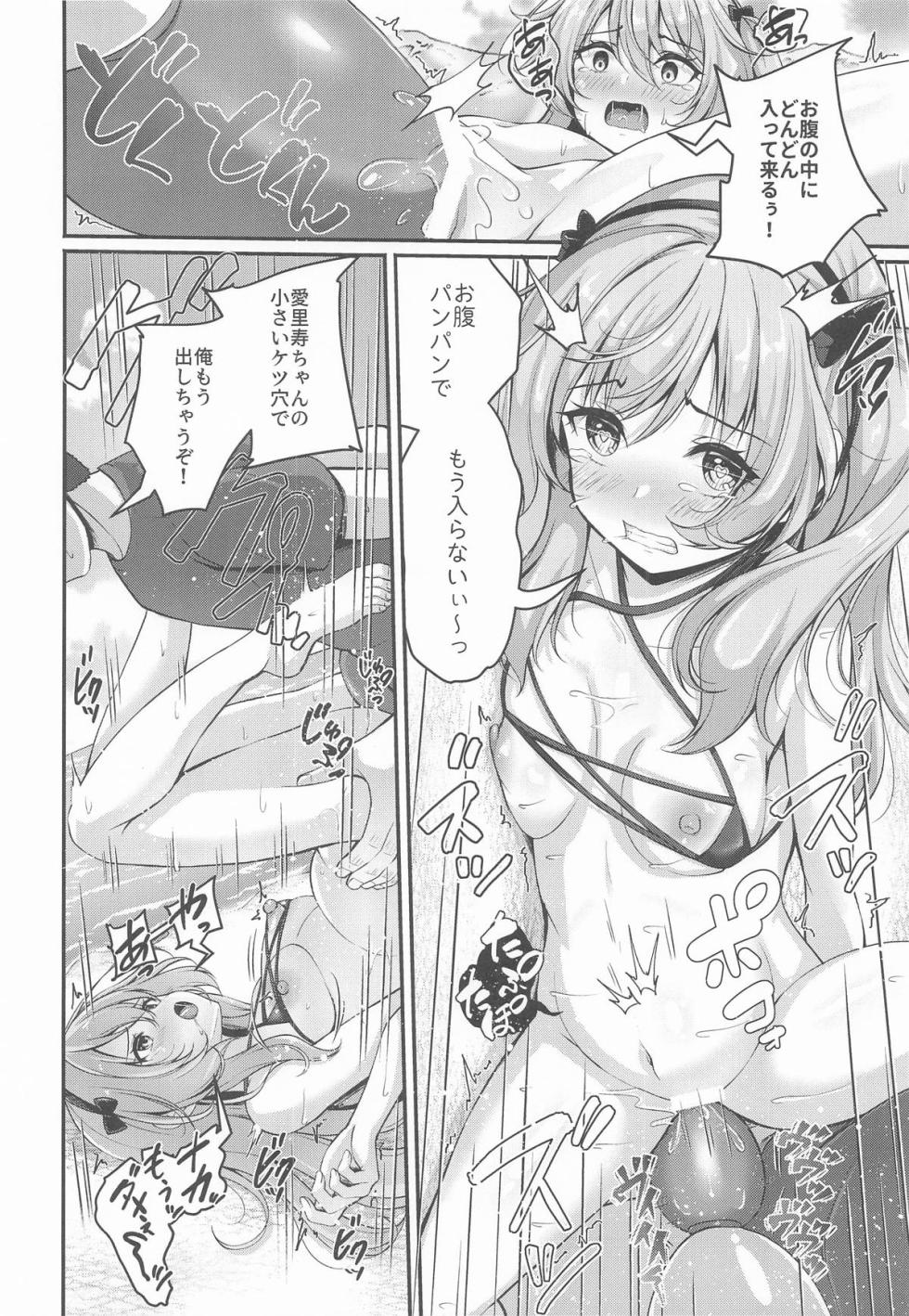 (C106) [Loli Ace (Aka Shio)] Arisu to Darjeeling no Ero Hon ~Manatsu no Beach Hen~ (Girls und Panzer) - Page 21